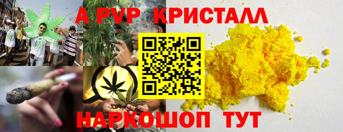 Воронеж  APVP СК  A PVP крисы CK  А ПВП  Альфа ПВП Соль  Вход с VPN 