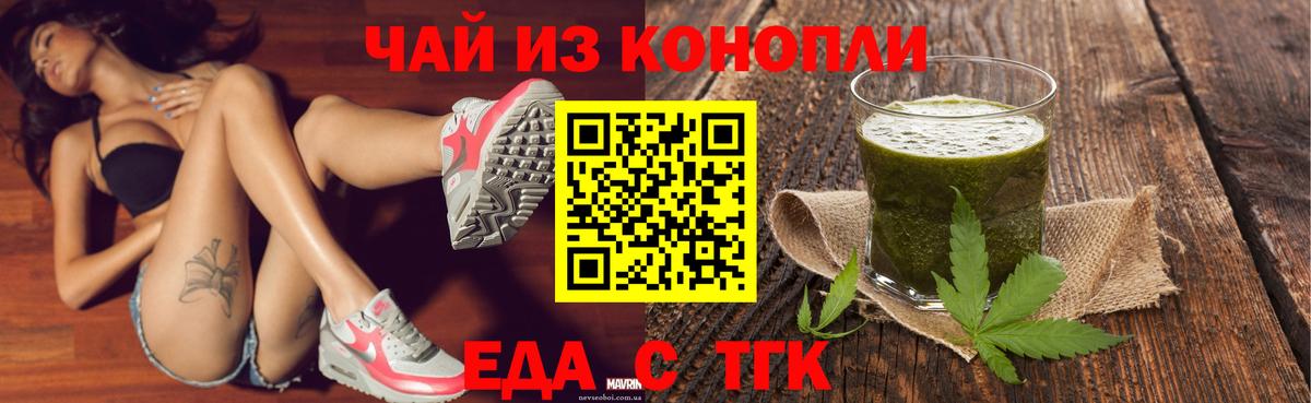 Печенье с ТГК марихуана  Вход с VPN  Воронеж 