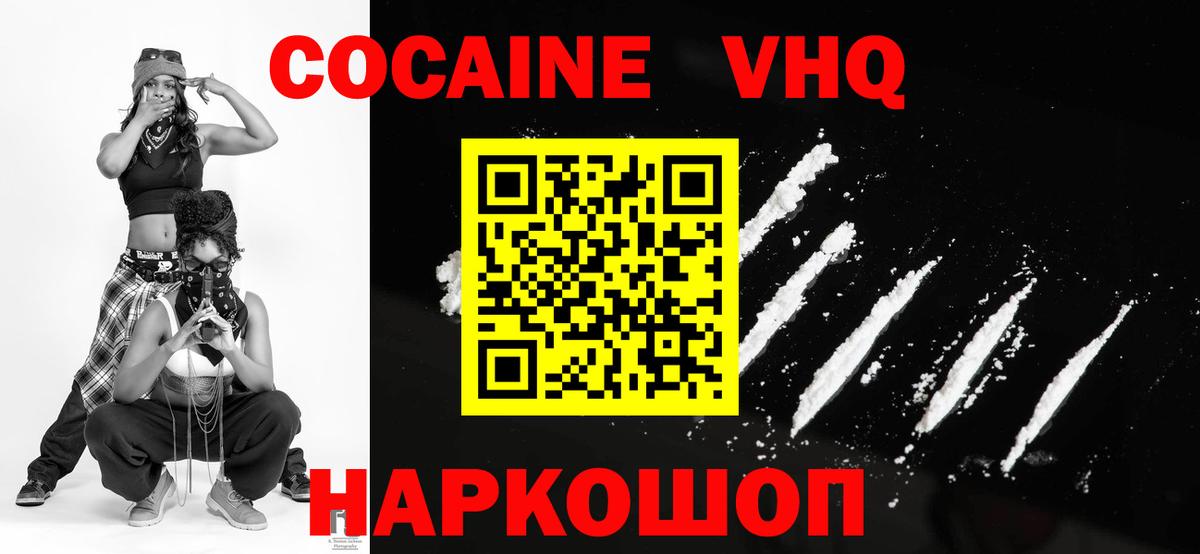 COCAIN Fish Scale Воронеж
