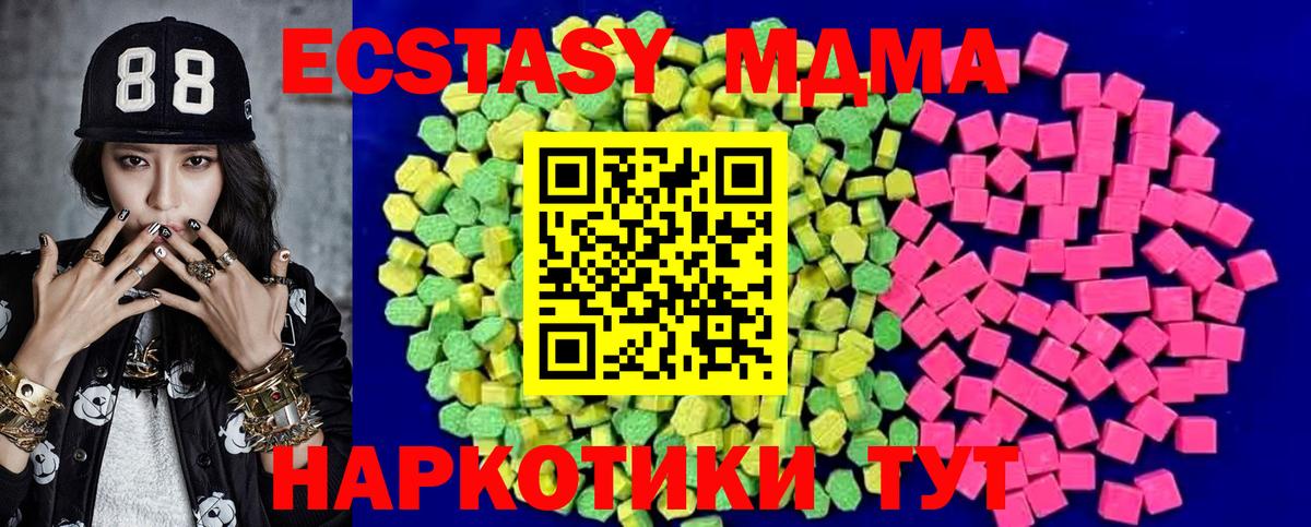 ЭКСТАЗИ XTC Воронеж