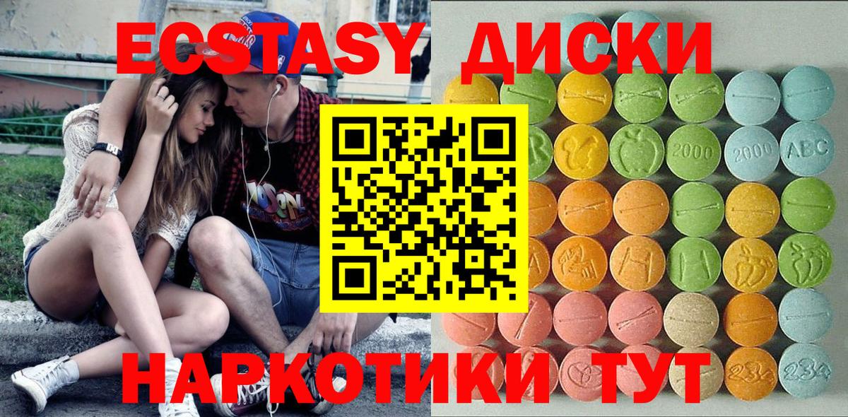 Воронеж  Ecstasy Philipp Plein  ЭКСТАЗИ 300 mg  ЭКСТАЗИ  Вход с VPN 