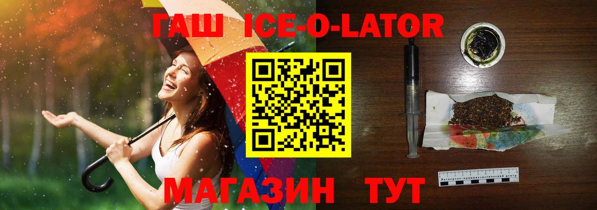 ГАШ  ГАШ индика сатива  Вход с VPN  Воронеж  ГАШ Ice-O-Lator 