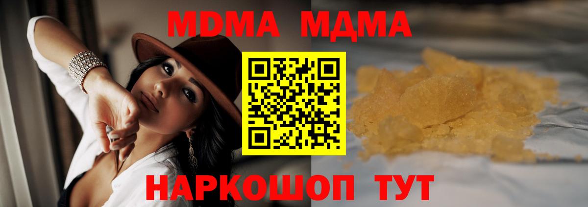 МДМА  Вход с VPN  Воронеж  МДМА молли  МДМА crystal 