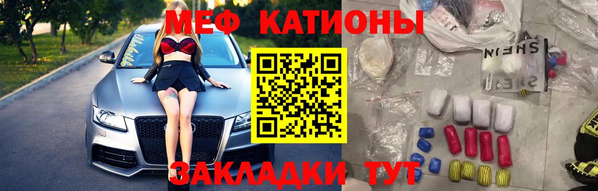 МЕФ Воронеж
