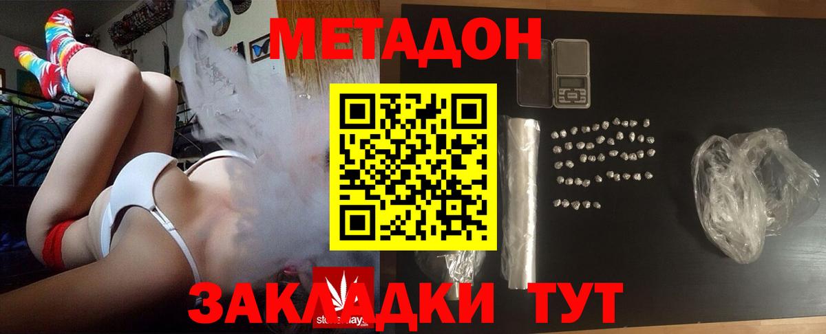 МЕТАДОН белоснежный Воронеж