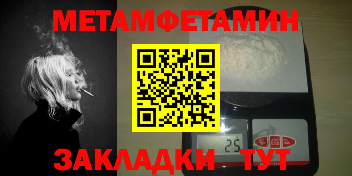 МЕТАМФЕТАМИН кристалл Воронеж