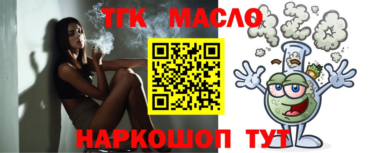 Воронеж  ТГК жижа  ТГК вейп  Вход с VPN 