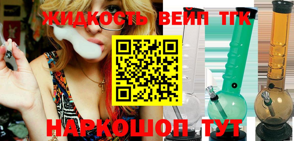 ТГК THC oil Воронеж