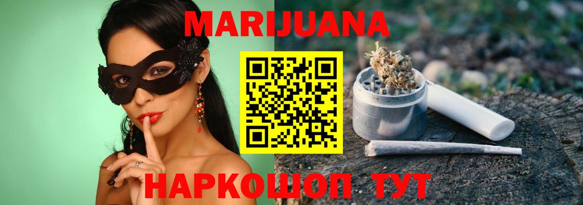 Каннабис конопля Воронеж
